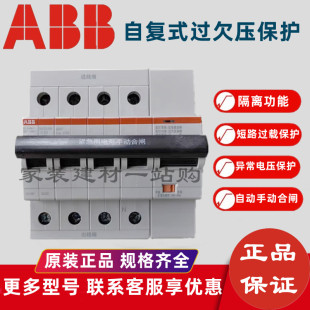 ABB自复式过欠压保护断路器空气开关SH200+ARVP系列2P/4p40A63安