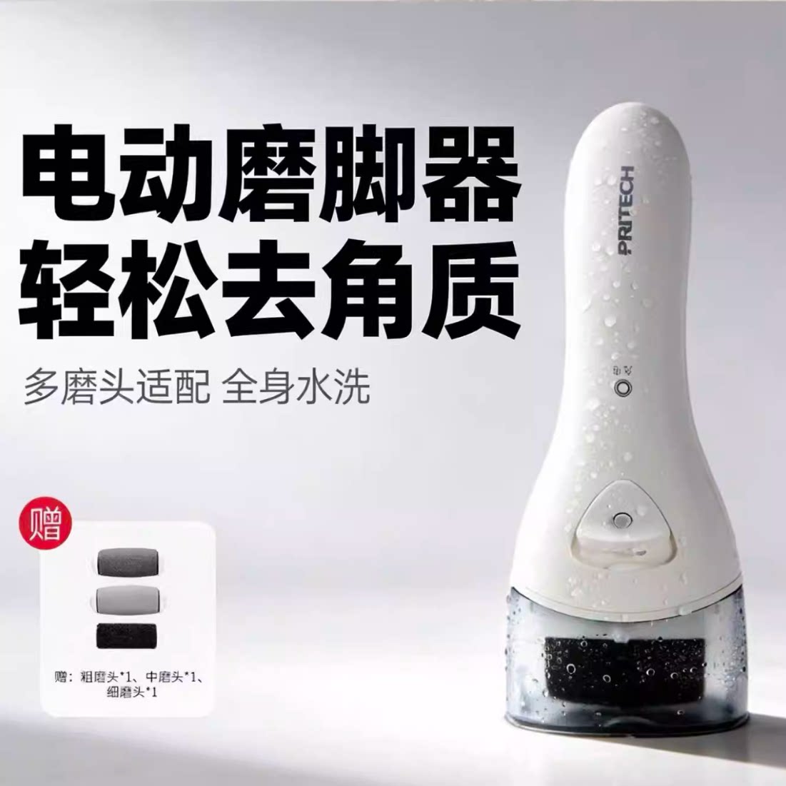 日本电动修脚器磨脚器去死皮打磨器老茧自动磨脚皮脚去角质去脚皮