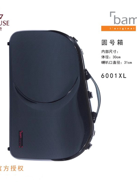 [实体店]法国bam高科系列6001XL 6002XL黑色花呢色舒适优质圆号箱