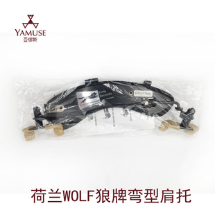 [实体店]原装荷兰WOLF小提琴4/4、3/4简易包装狼牌弯型肩托肩垫
