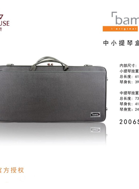 [实体店]法国bam传统系列2006S黑色海蓝色绿色防水双中小提琴盒