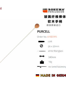 [实体店]德国ROHEMA61507FK诺西玛指挥家PURCELL玻璃纤维指挥棒
