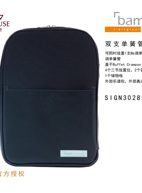 [实体店]法国bam签名系列SIGN3028S高端专业黑色双支单簧管箱包