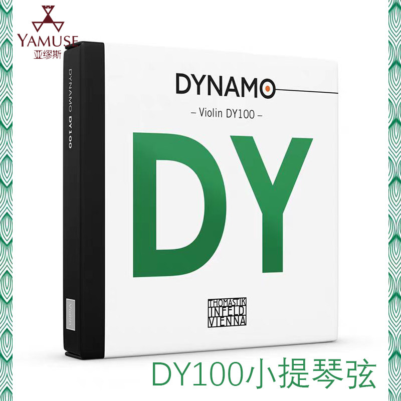 奥地利THOMASTIK小提琴弦新品