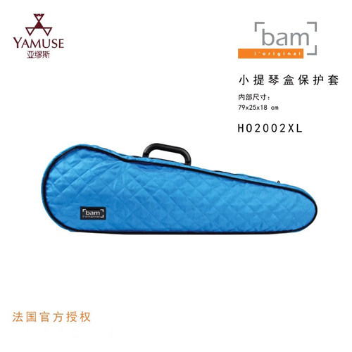 法国bam琴盒外套小提琴盒保护套