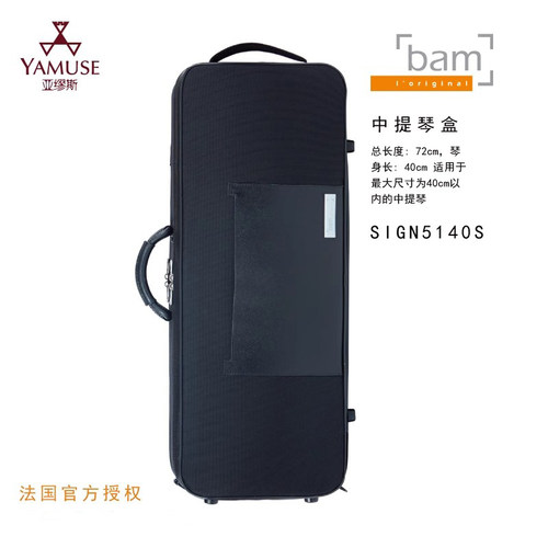 bam黑色谱包双肩密码锁中提琴盒