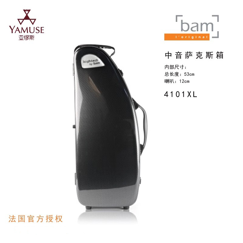 实体店法国bam萨克斯箱包有谱包