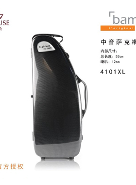 [实体店]法国bam高科系列4101XL/P管乐器有谱包专业中音萨克斯箱