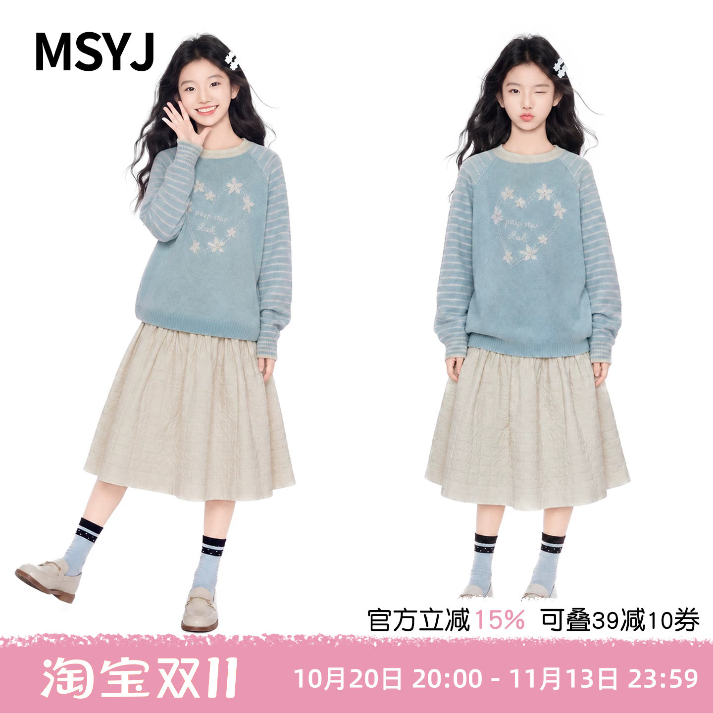 MSYJ 女童立体花朵爱心毛衣2026初中生甜美秋冬加厚针织衫套头