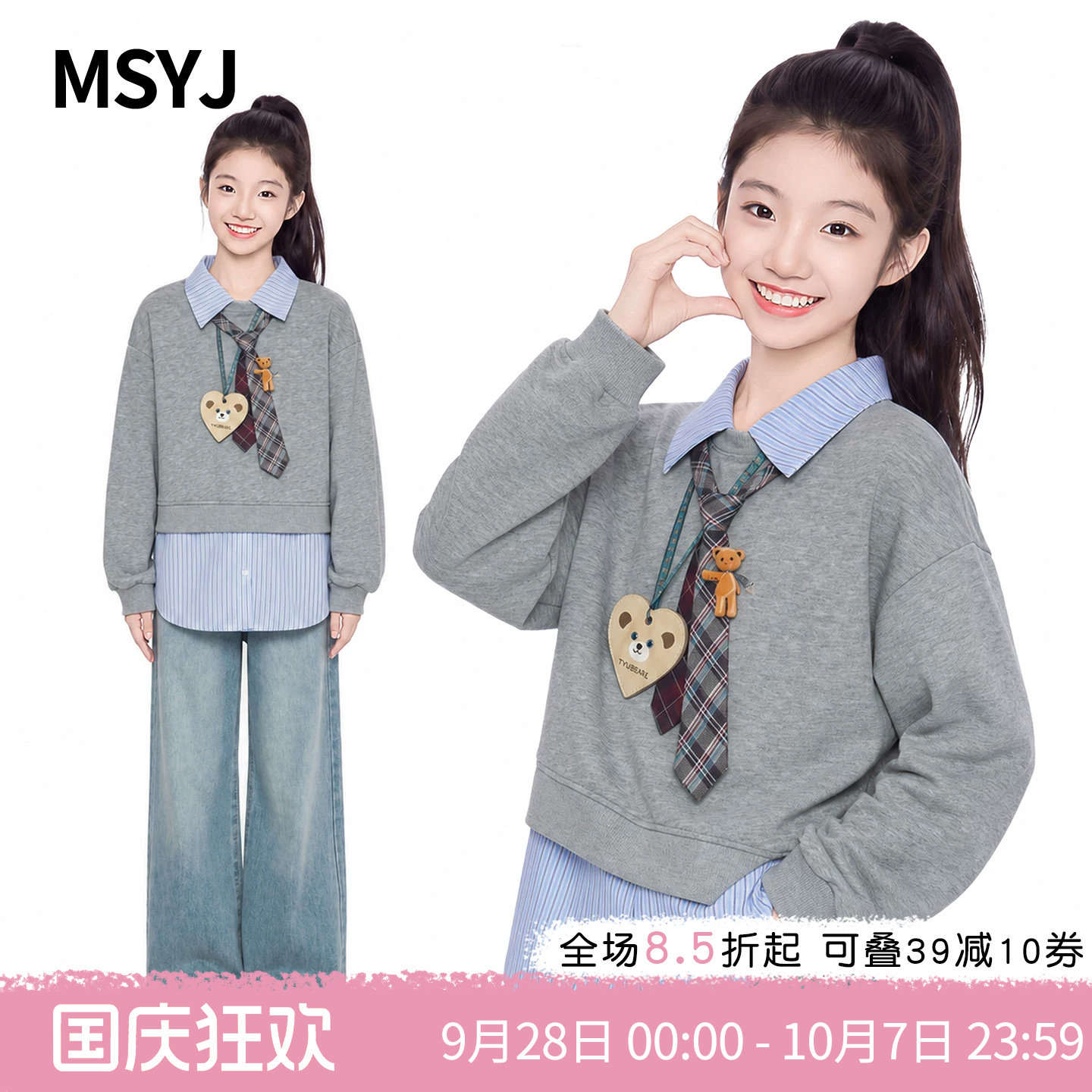 MSYJ 儿童印花领带拼接假两件套装2026新款女童秋季休闲两件套