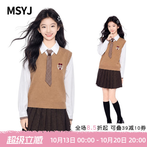 MSYJ 女童秋装学院风套装2026新款初中生衬衫针织马甲短裙三件套