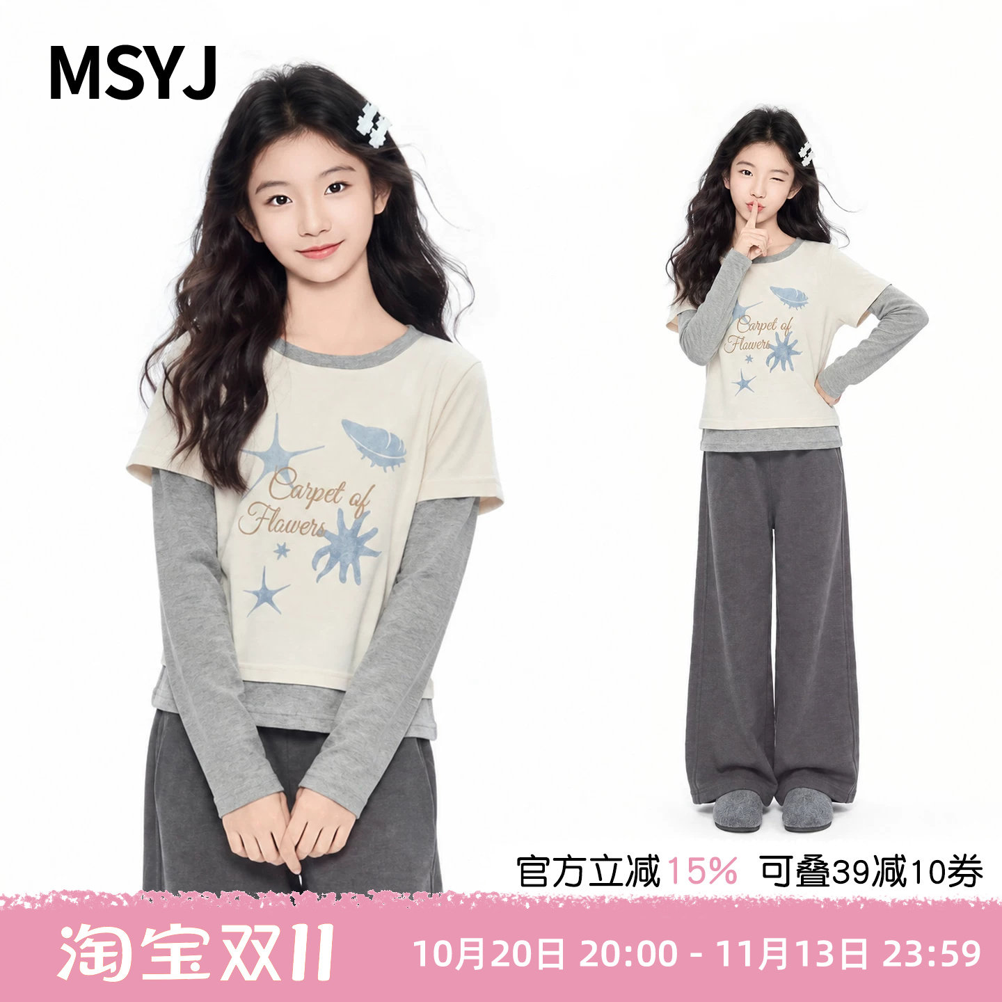 MSYJ 女童假两件印花T恤长袖2026初中生秋季修身新款休闲圆领上衣