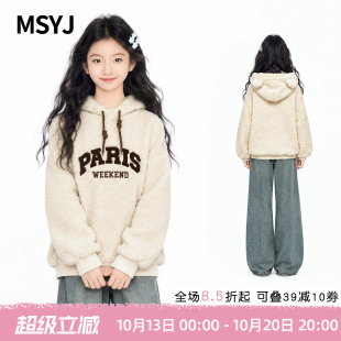 MSYJ 女童加绒加厚毛毛衣2026新款初中生秋冬连帽休闲卫衣套头