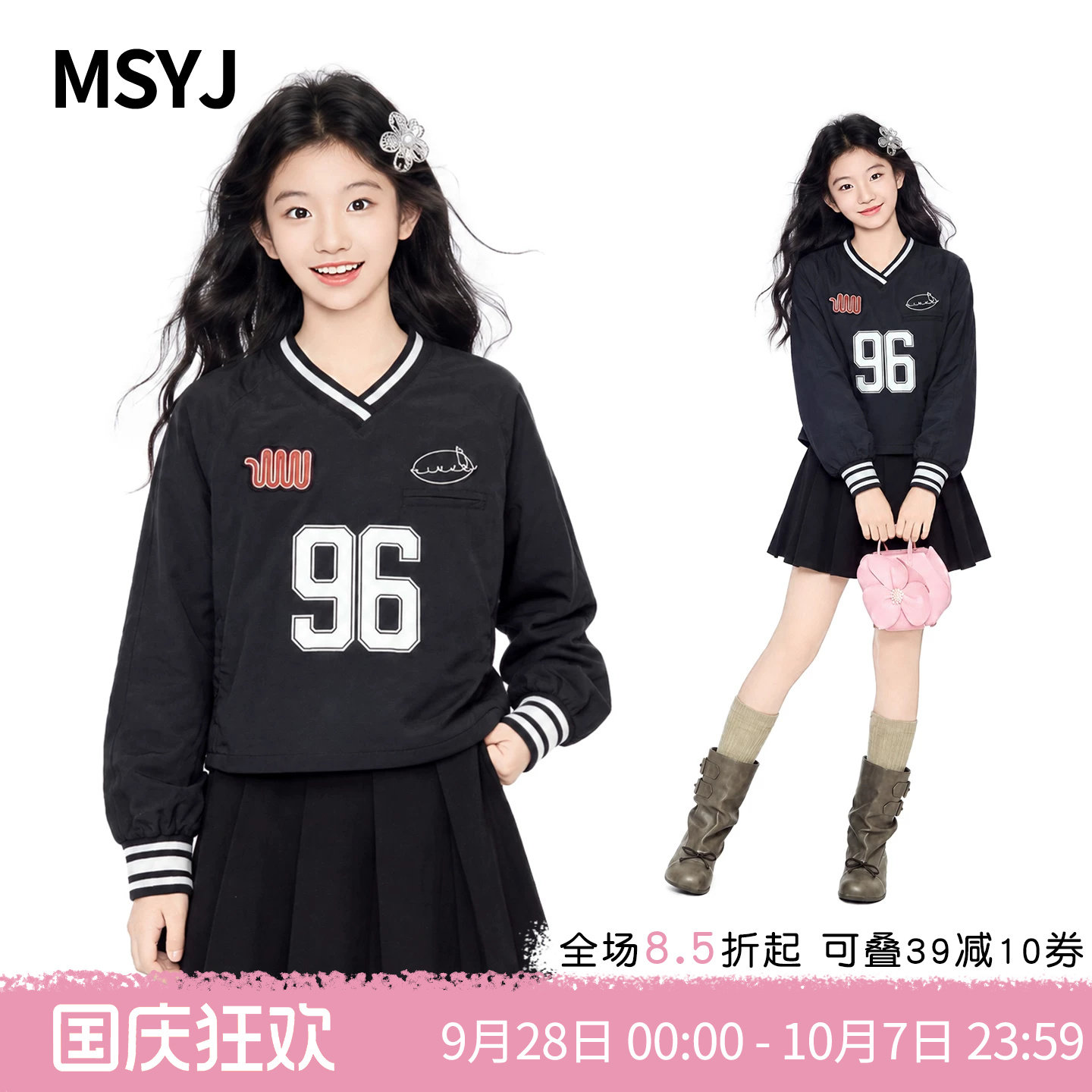 MSYJ 女童运动风长袖T恤2026初中生秋季数字印花V领短款休闲上衣