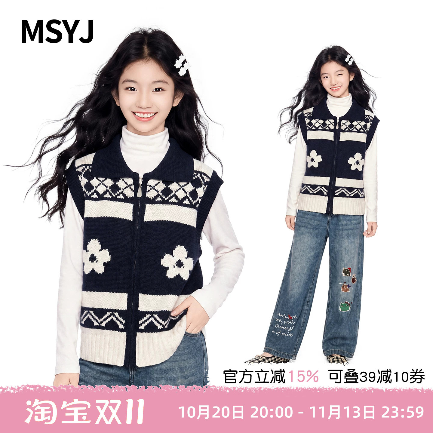MSYJ 女童翻领提花针织马甲2026秋装新款初中生休闲拉链开衫背心