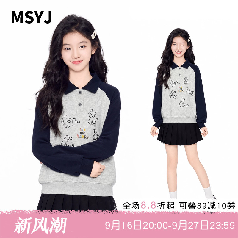MSYJ 女童卫衣秋季2026初中生休闲polo领印花长袖拼色上衣套头