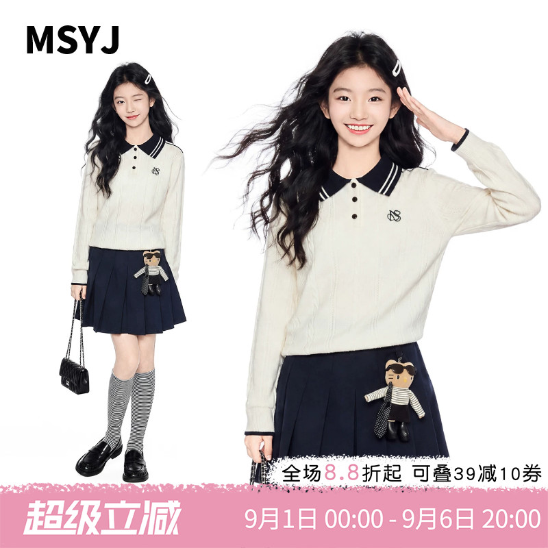 MSYJ 女童polo领针织衫套装初中生秋装学院风毛衣百褶裙两件套