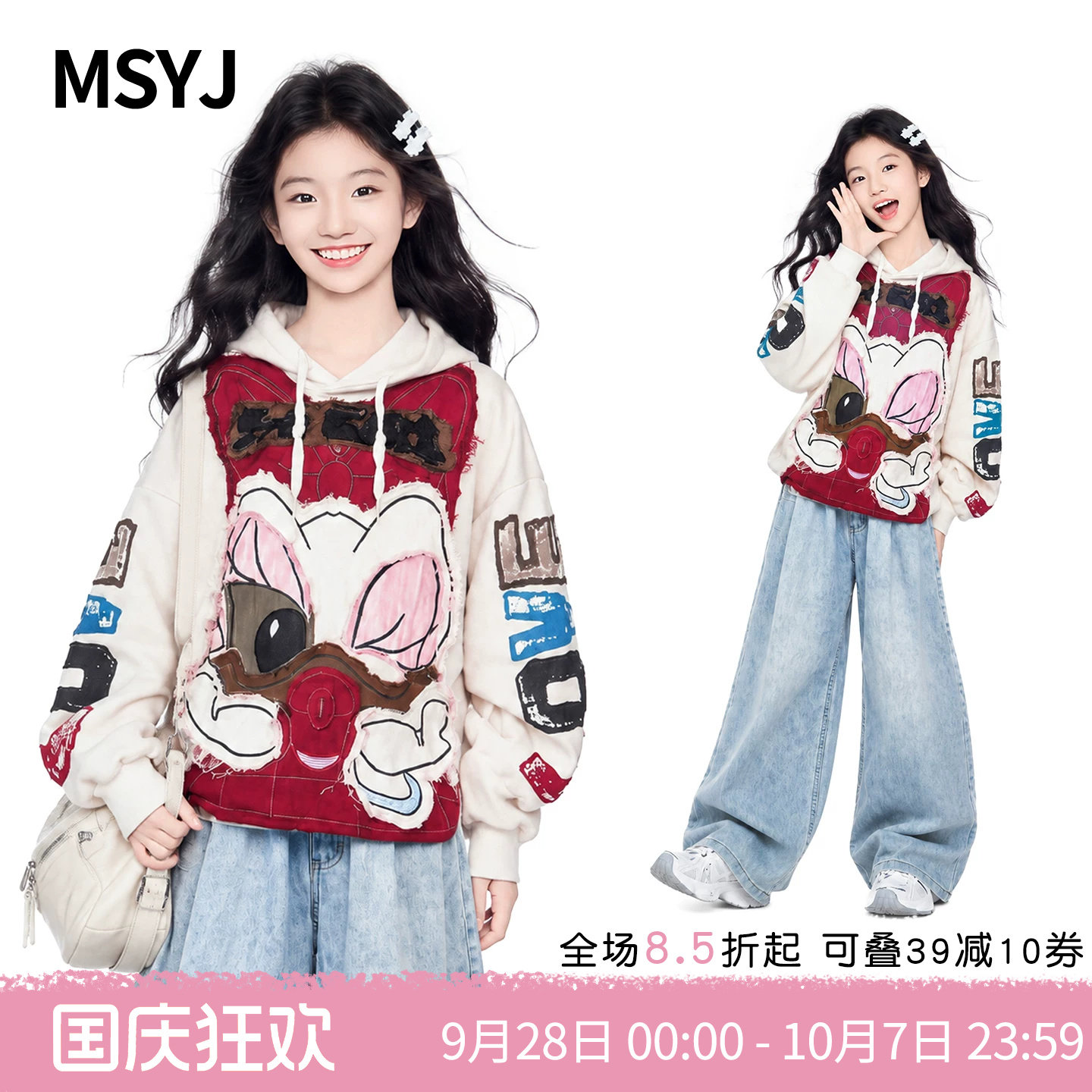 MSYJ 女童卡通鸭连帽卫衣2026初中生秋冬加绒加厚宽松休闲上衣