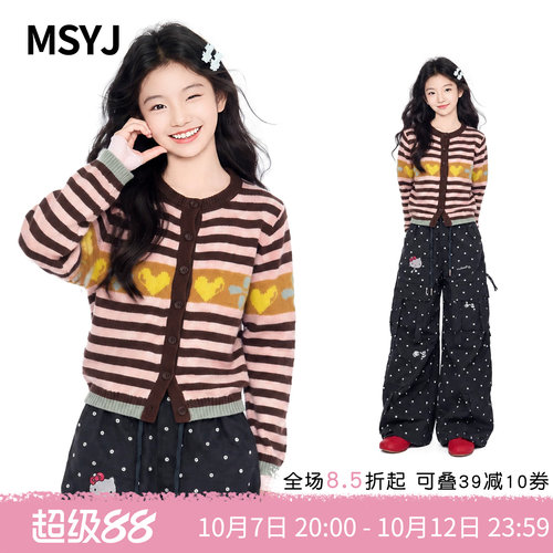 MSYJ 女童条纹开衫毛衣外套2026新款初中生秋款休闲圆领针织衫
