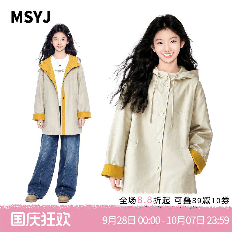 MSYJ 初中生纯棉休闲撞色风衣外套中长款女童秋装宽松连帽上衣