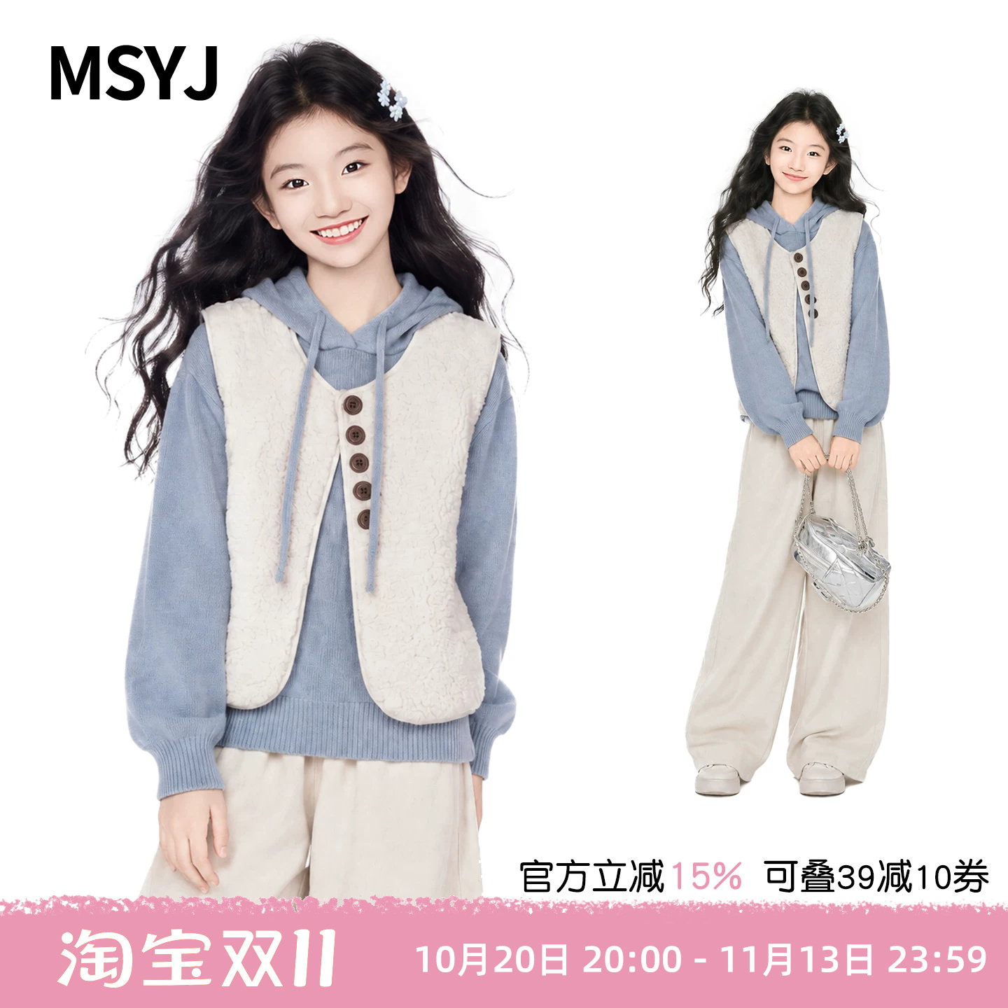 MSYJ 女童羊羔绒马甲三件套2026初中生深秋冬连帽针织衫马甲套装