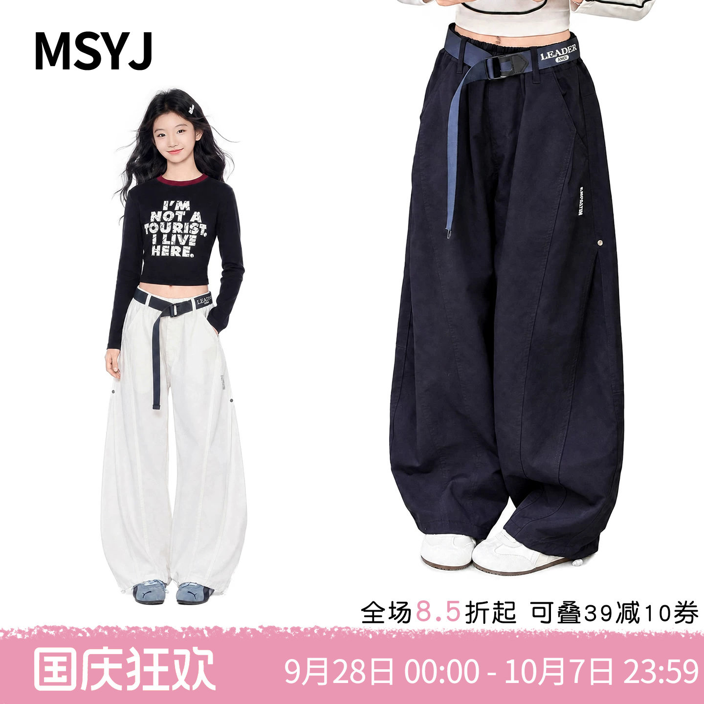 MSYJ 女童宽松两色阔腿裤2026新款初中生秋装绣花弯刀裤休闲长裤