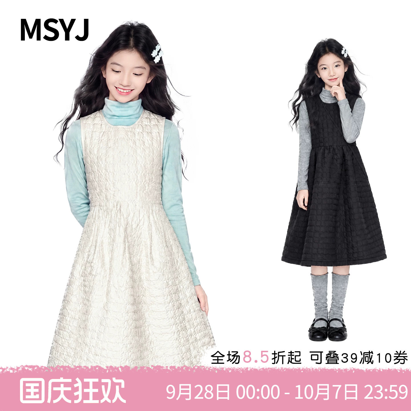 MSYJ 女童秋冬连衣裙套装2026初中生高领打底衫网格绗棉裙两件套