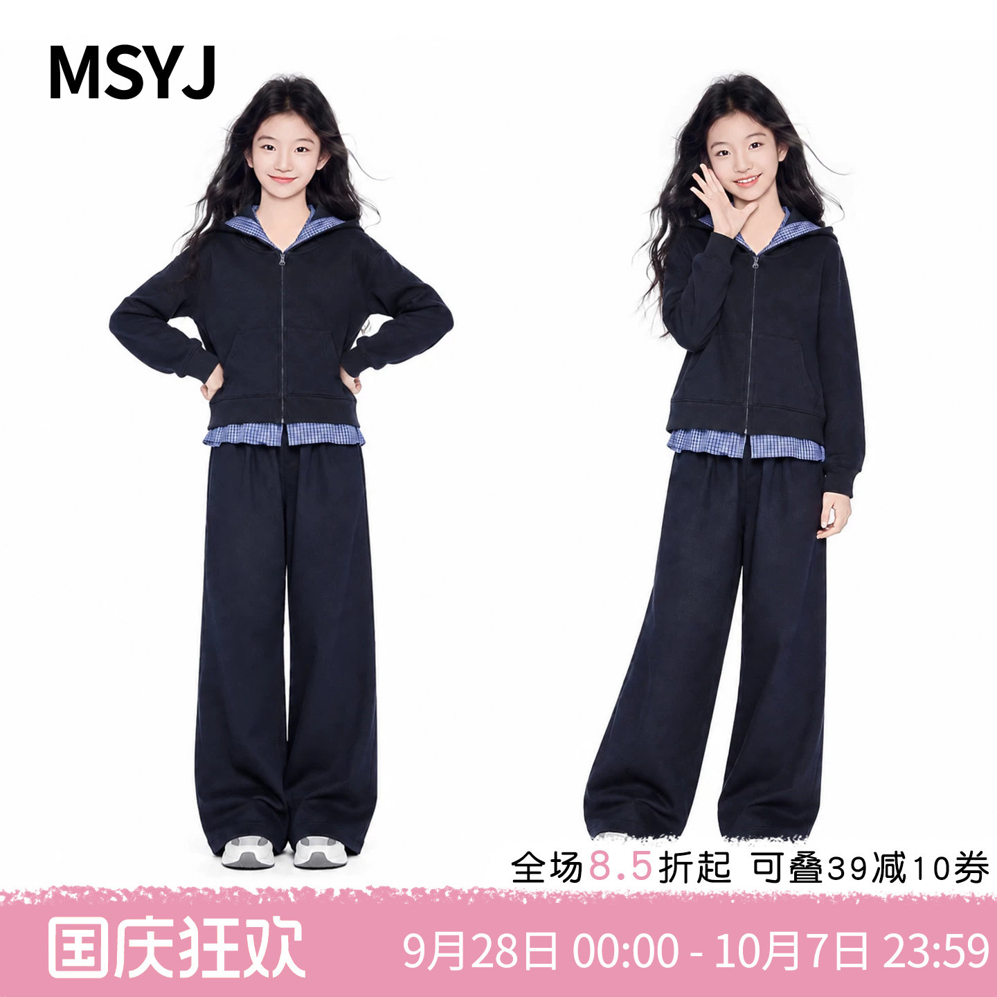 MSYJ 女童秋装休闲运动套装2026新款初中生格纹连帽外套两件套