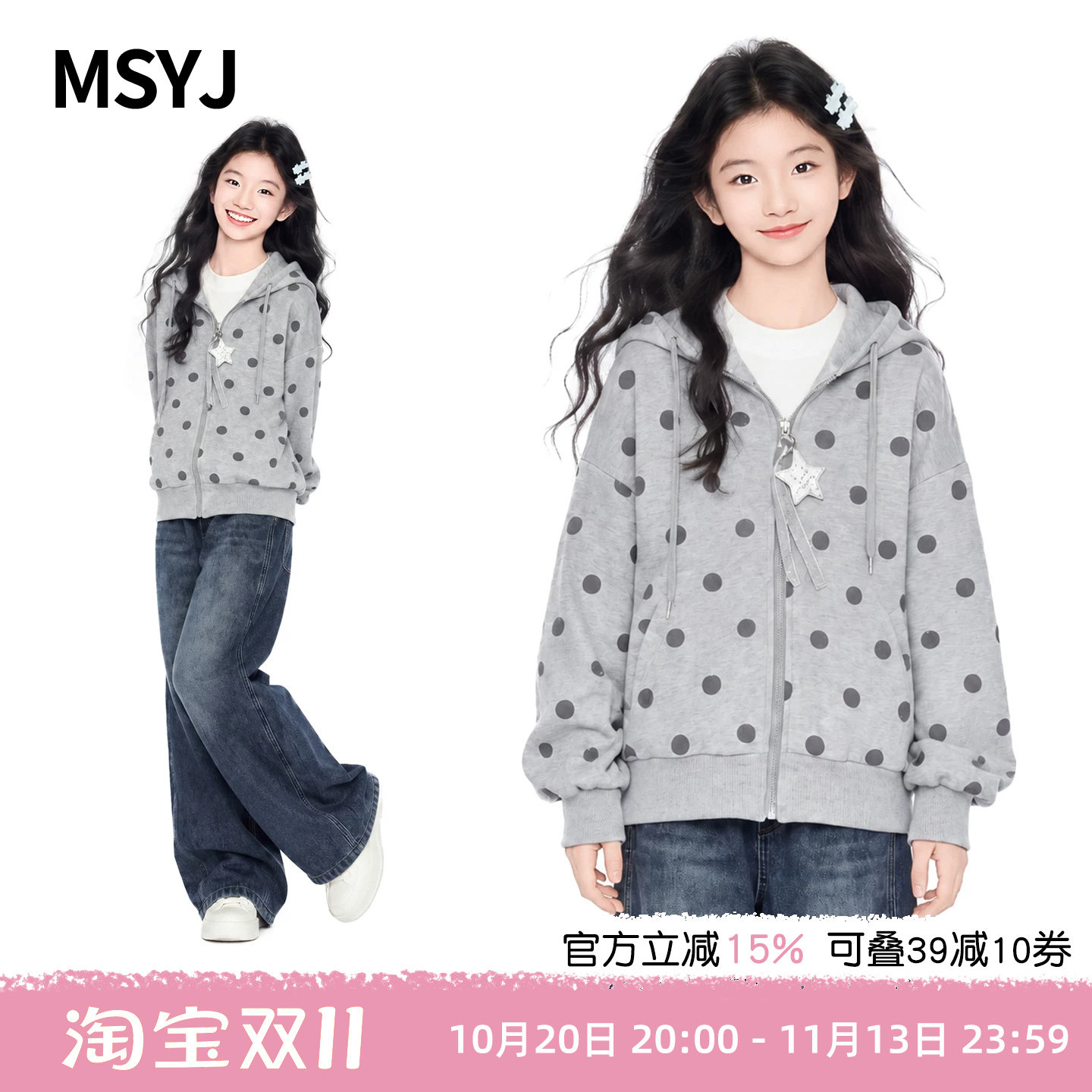MSYJ 女童秋冬加绒连帽外套2026新款初中生波点印花休闲加厚上衣