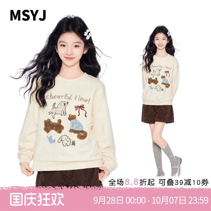 MSYJ 女童休闲绣花卫衣套装2026新款初中生秋装灯芯绒短裤两件套