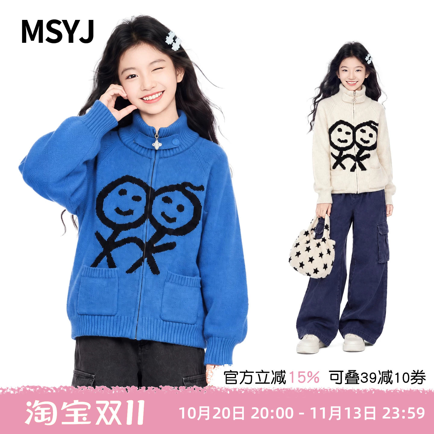 MSYJ 女童火柴人高领开衫毛衣2026初中生冬季新款加厚休闲针织衫