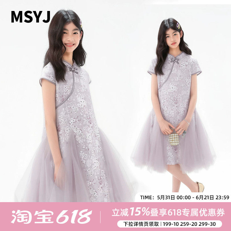 MSYJ 连衣裙女童短袖夏季2026新款儿童A字裙碎花新中式旗袍裙立领