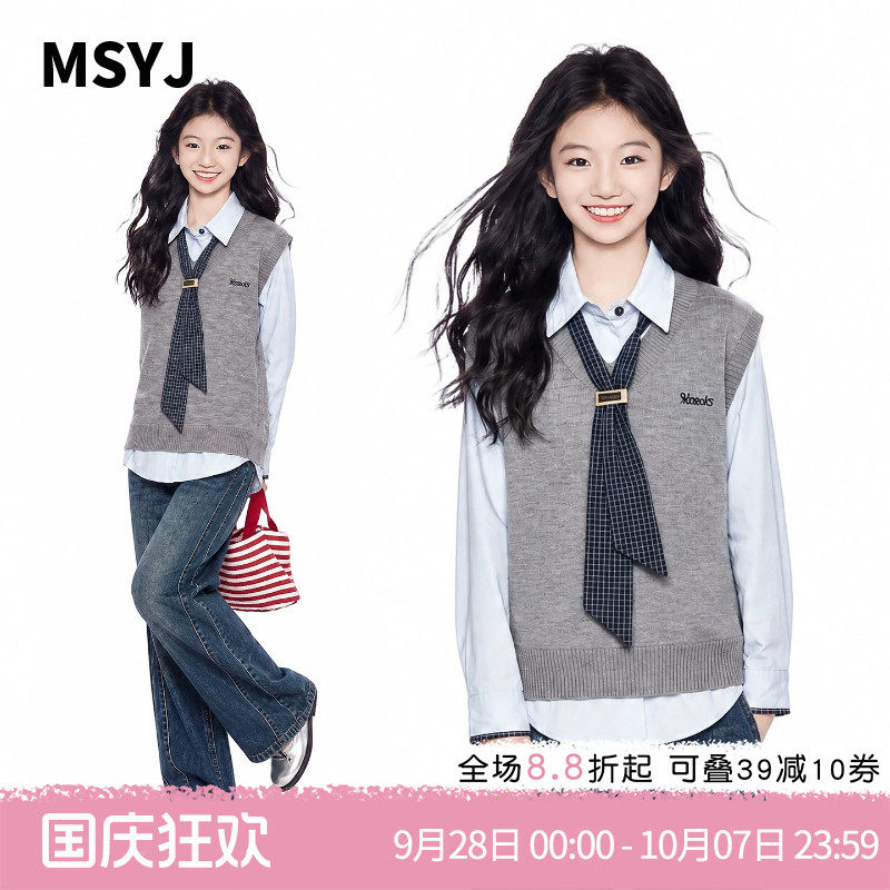 MSYJ 女童秋装休闲套装2026新款初中生衬衫针织马甲牛仔裤三件套