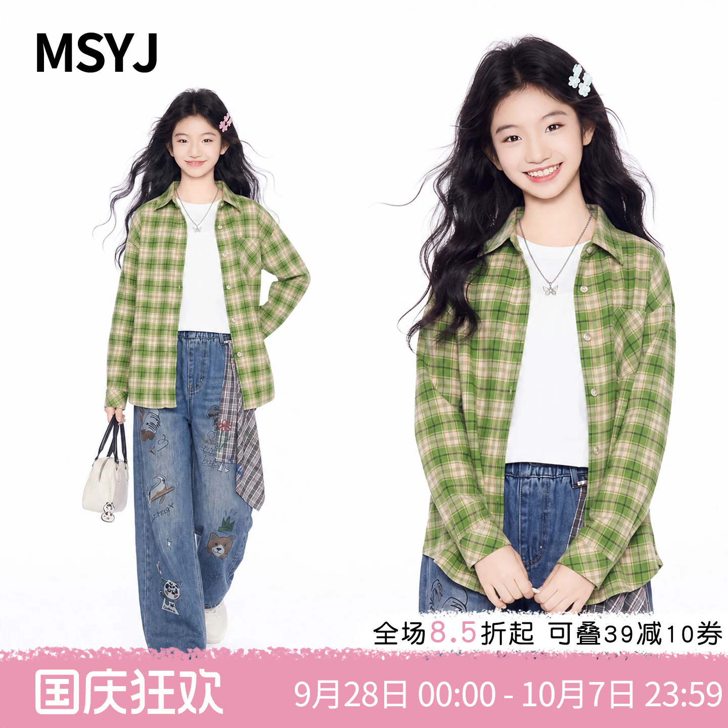 MSYJ 儿童纯棉格子衬衫2026新款秋装女童长袖衬衣翻领休闲上衣