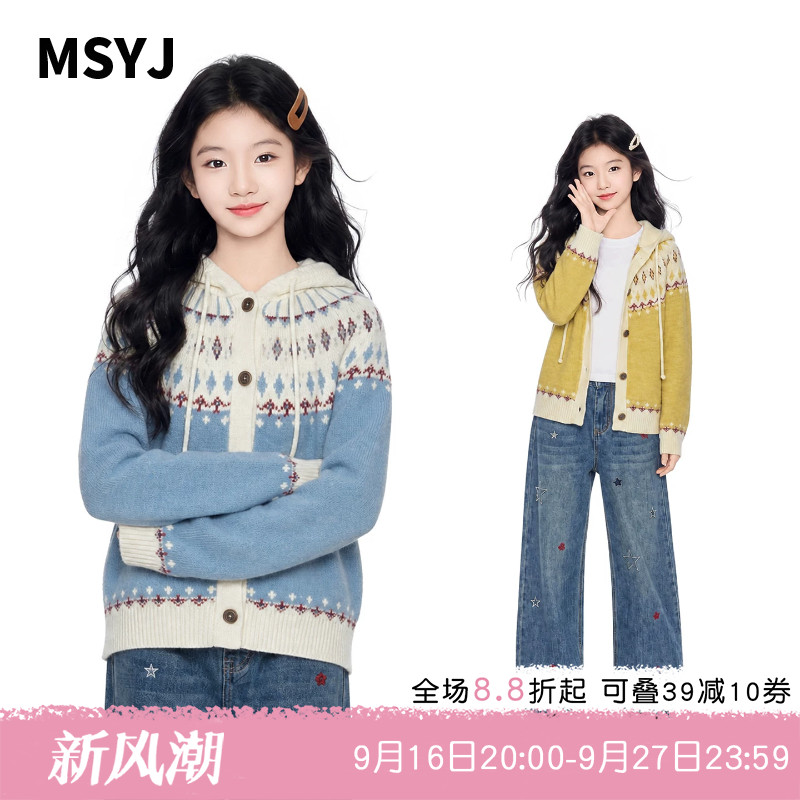 MSYJ 女童费尔岛连帽毛衣2026新款初中生秋季提花针织开衫外套