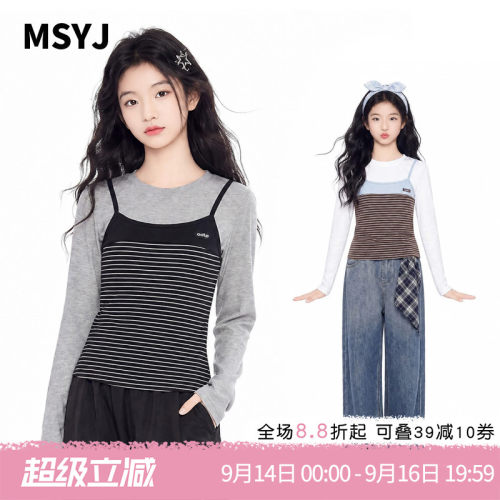 MSYJ 女童秋装2026新款假两件条纹上衣儿童长袖修身圆领休闲T恤