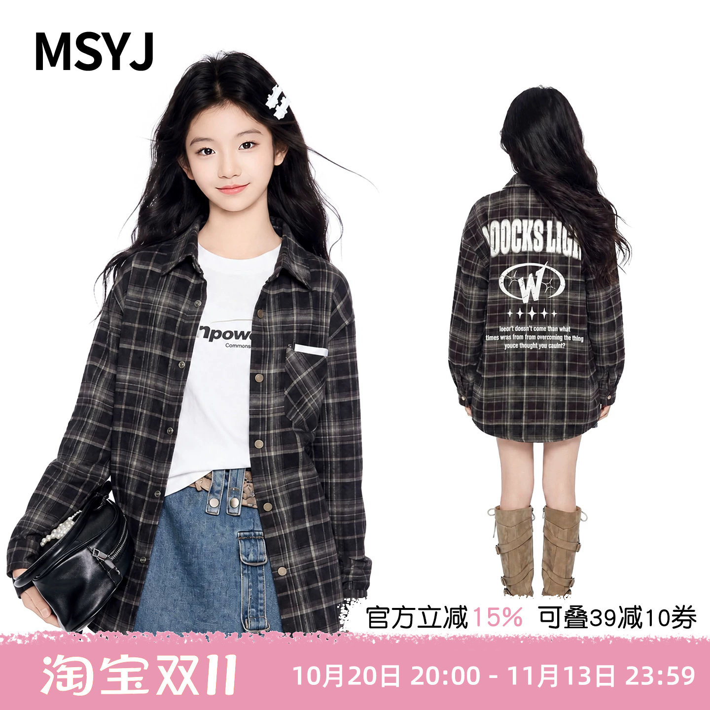 MSYJ 女童格子印花衬衫2026新款初中生秋季宽松休闲儿童长袖衬衣