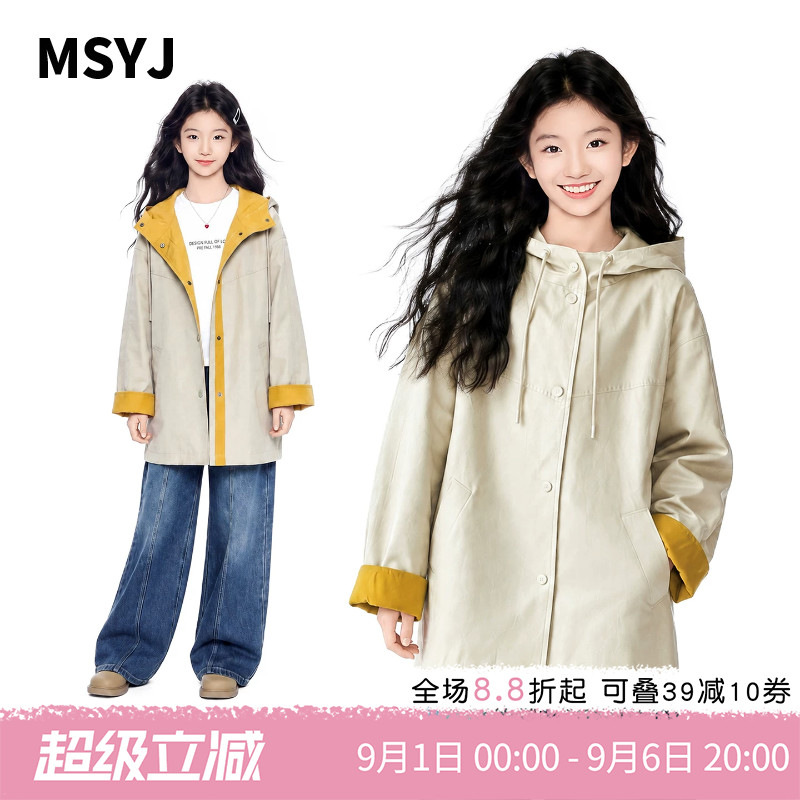 MSYJ 初中生纯棉休闲撞色风衣外套中长款女童秋装宽松连帽上衣