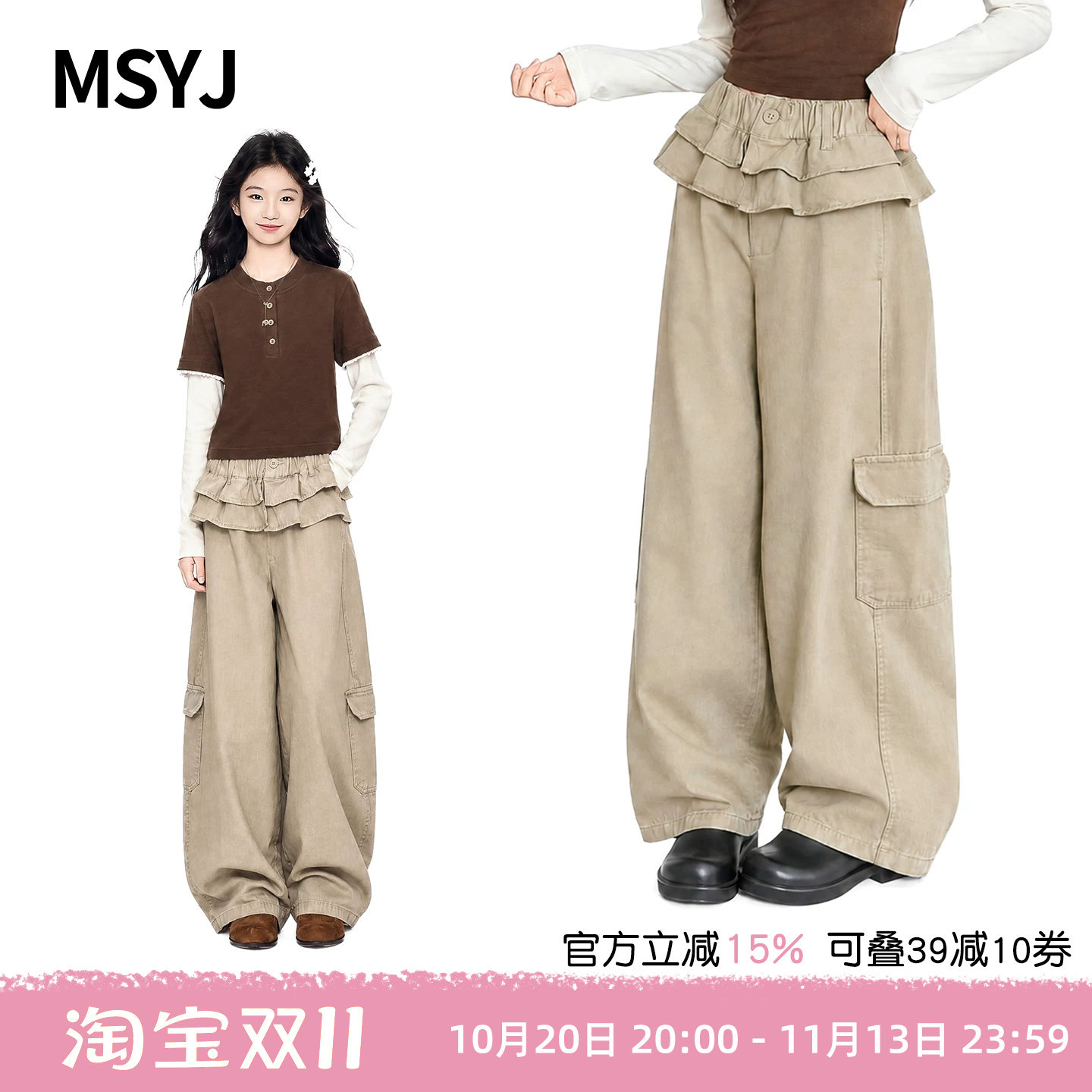 MSYJ 女童秋装荷叶花边阔腿裤2026新款初中生工装休闲长裤弯刀裤