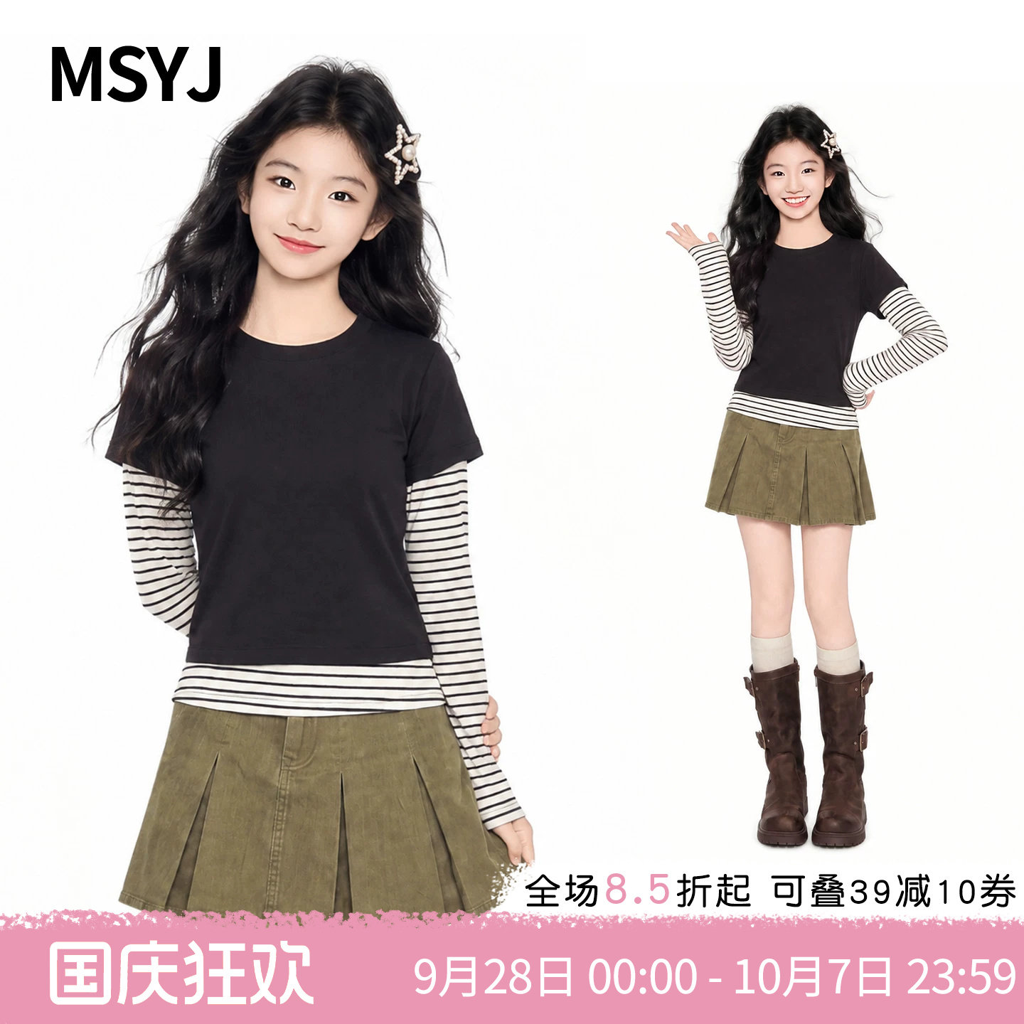 MSYJ 女童假两件条纹长袖T恤2026初中生休闲秋季修身短款圆领上衣