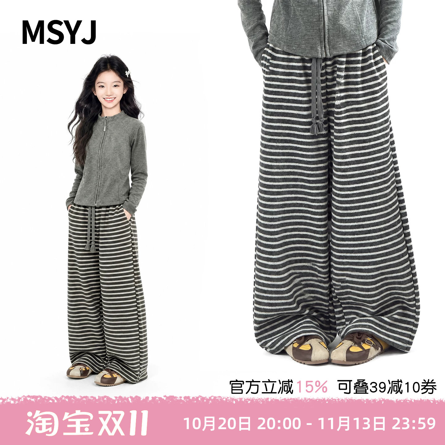 MSYJ 女童慵懒休闲条纹裤2026初中生秋装新款宽松阔腿裤软糯舒适