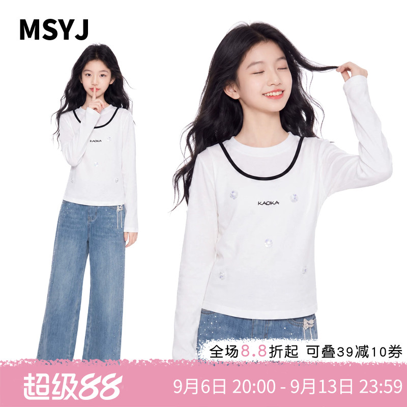 MSYJ 儿童秋装套装2026新款女童休闲假两件打底衫牛仔裤两件套