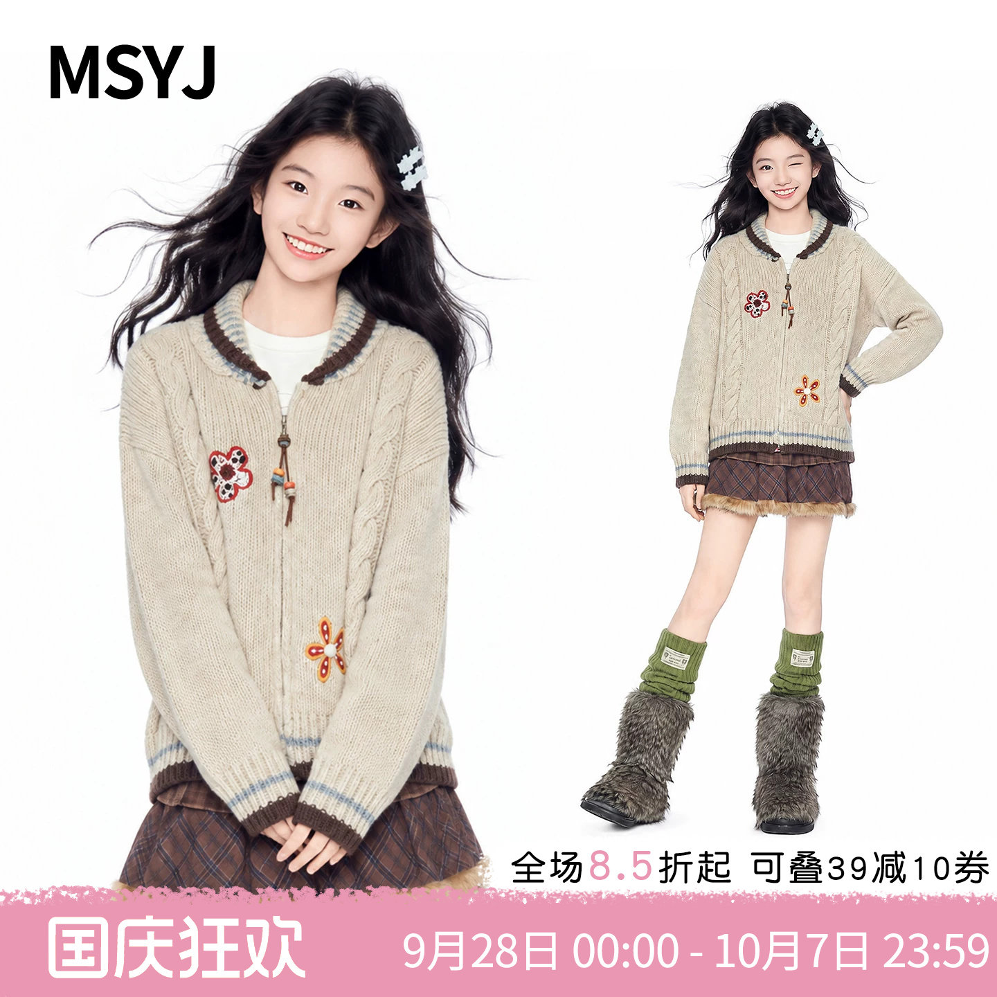 MSYJ 女童重工刺绣毛衣开衫外套2026初中生秋冬休闲针织衫厚款