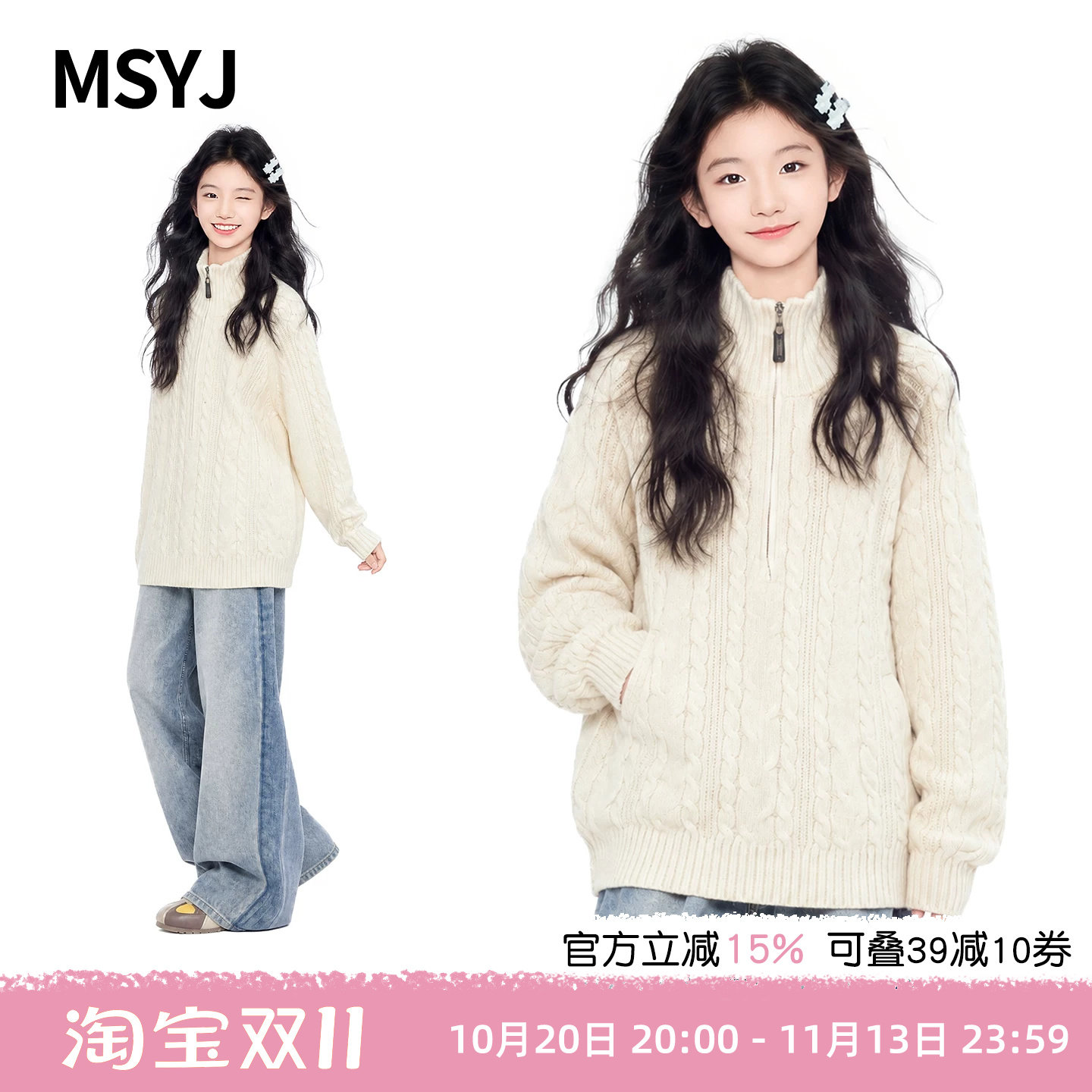MSYJ 女童秋冬高领毛衣加厚2026新款初中生休闲半开襟扭花针织衫