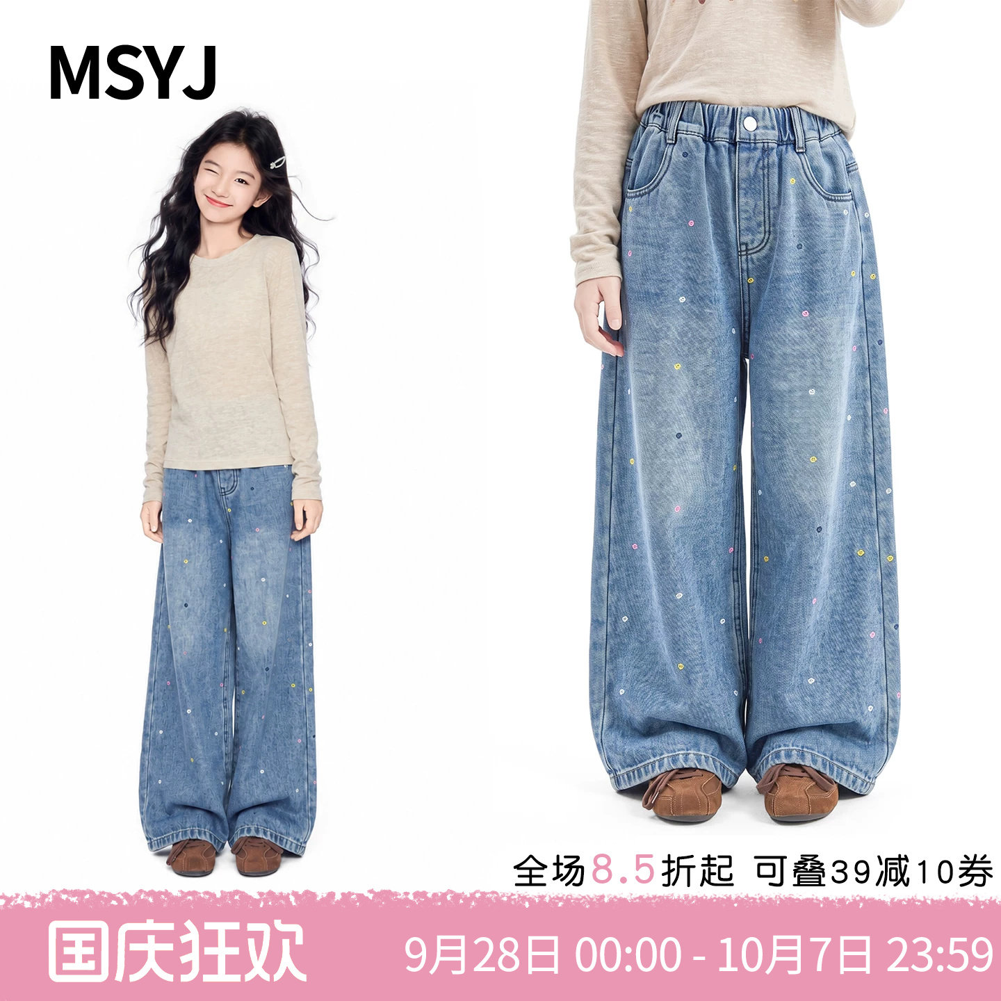 MSYJ 女童彩色绣花牛仔裤2026初中生秋冬阔腿裤加绒加厚休闲长裤