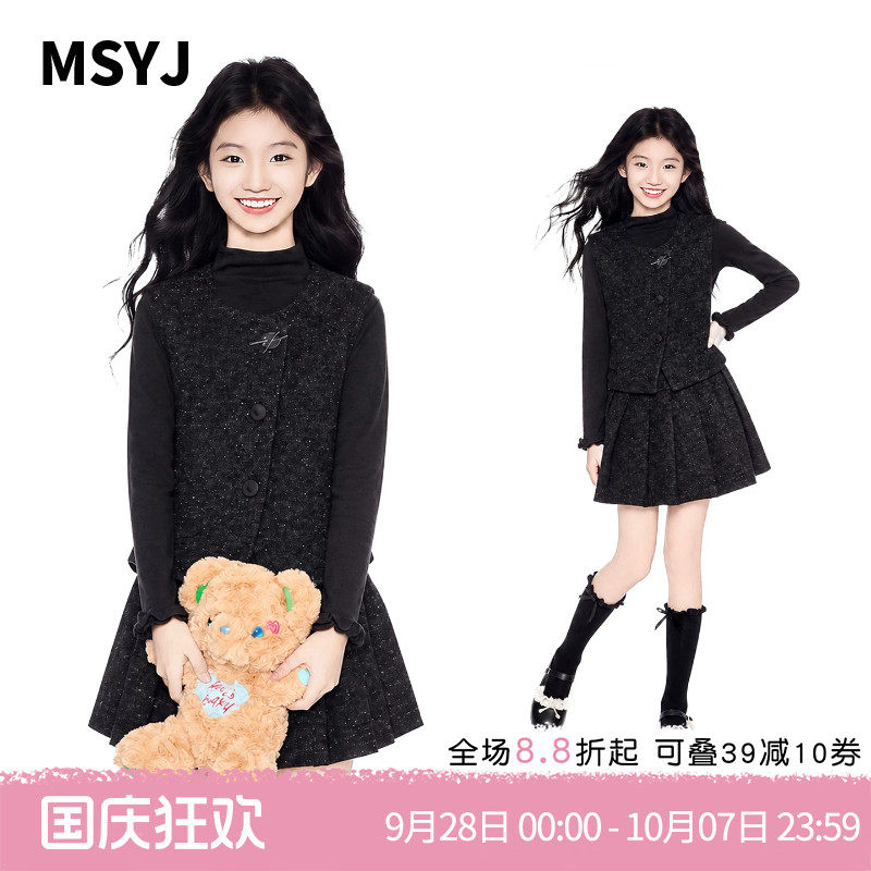 MSYJ 儿童毛呢马甲撒银百褶裙三件套女童春秋装小香风连衣裙套装