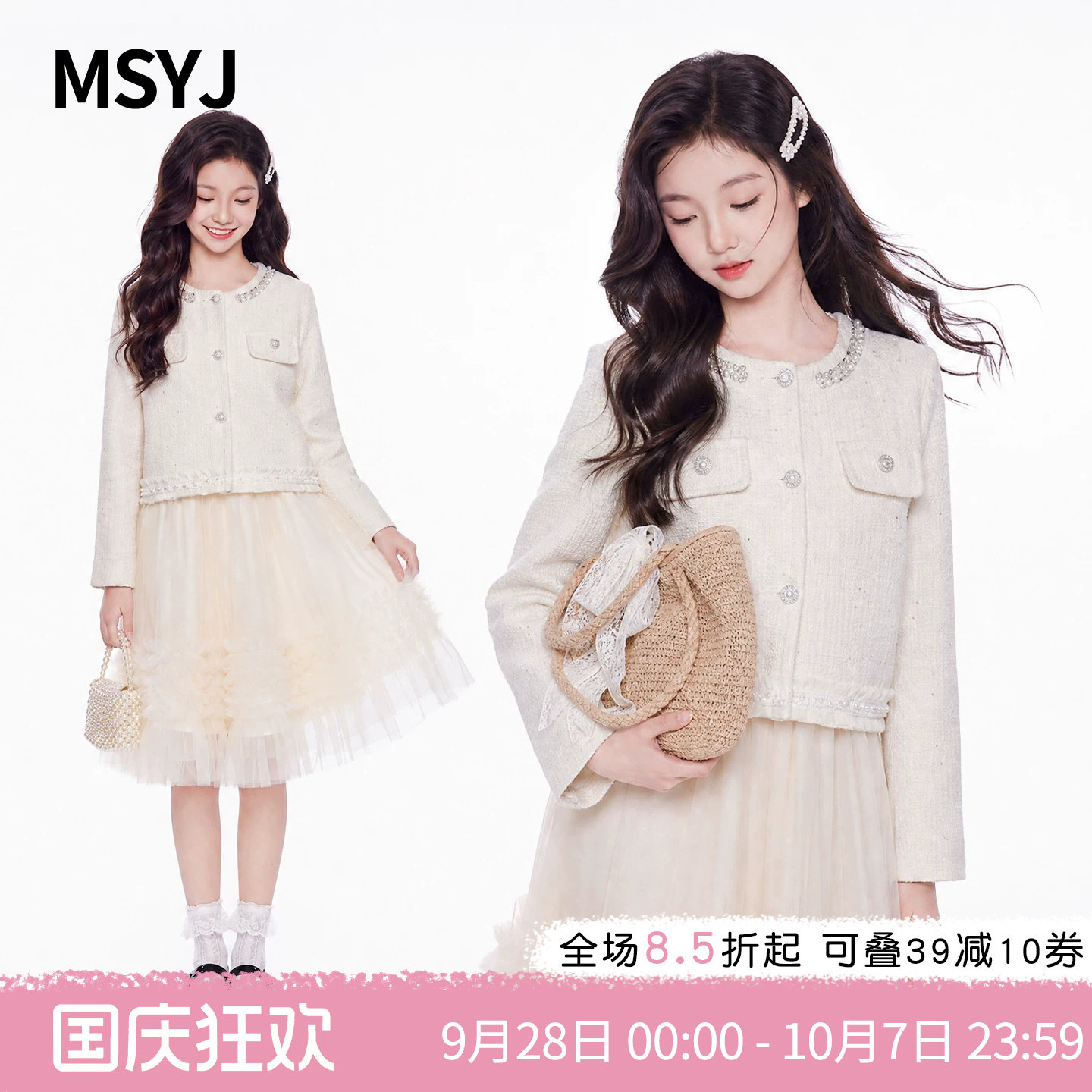 MSYJ 小香风套装女童2026秋季新款儿童时尚休闲外套连衣裙两件套