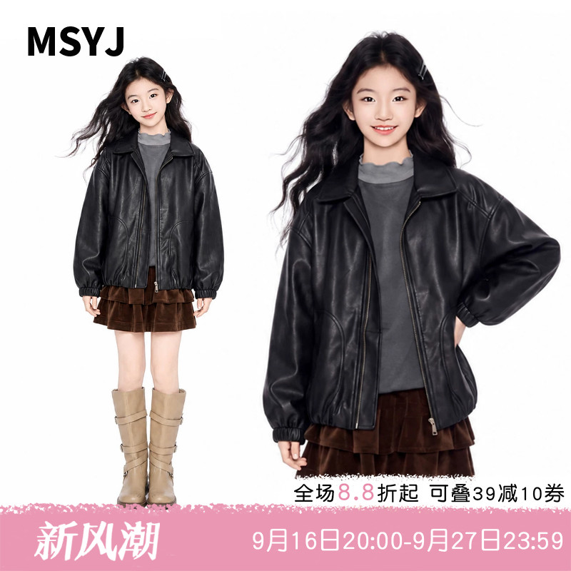 MSYJ 女童秋装皮衣夹克2026新款初中生翻领百搭纯色宽松休闲外套