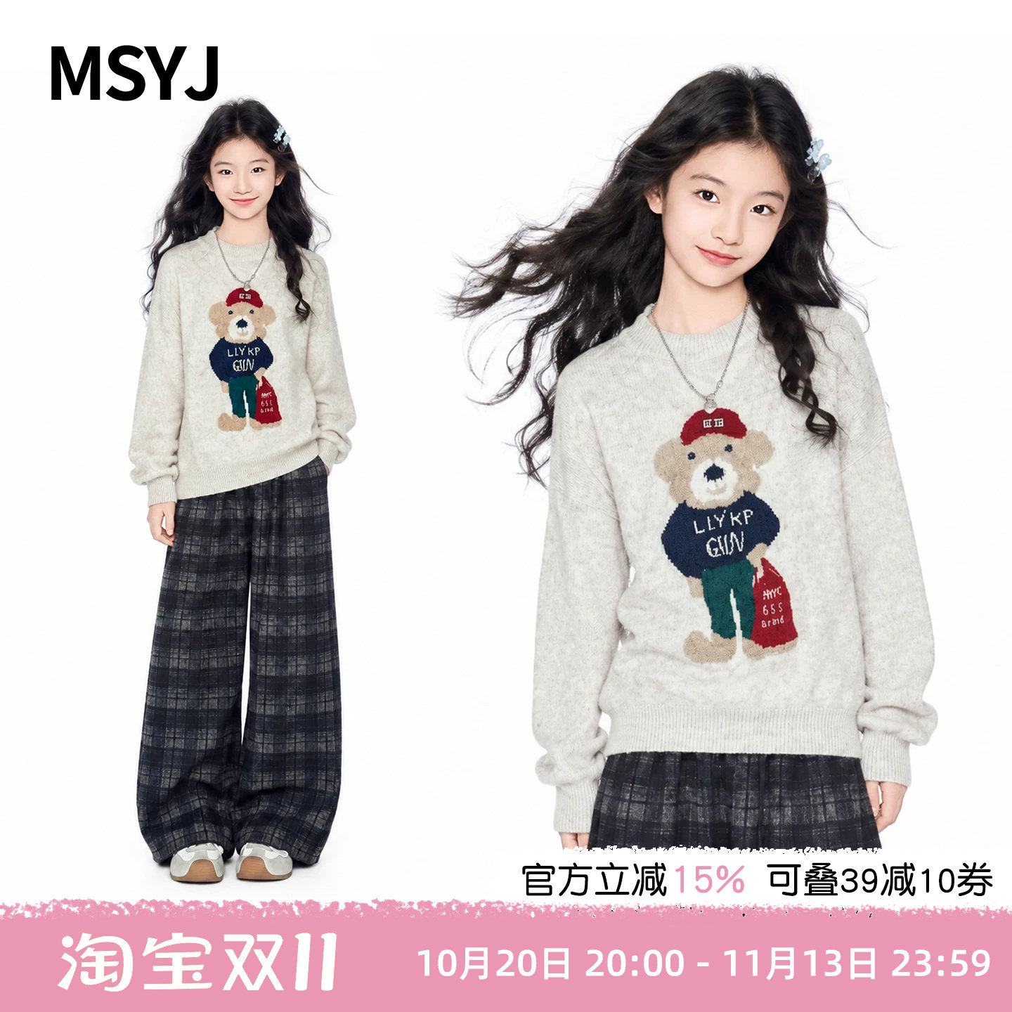 MSYJ 女童加厚小熊毛衣2026新款初中生秋冬圆领休闲针织衫上衣