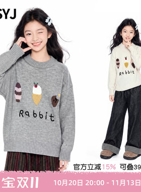 MSYJ 女童冰淇淋绣花毛衣2026初中生秋冬圆领针织衫休闲加绒加厚